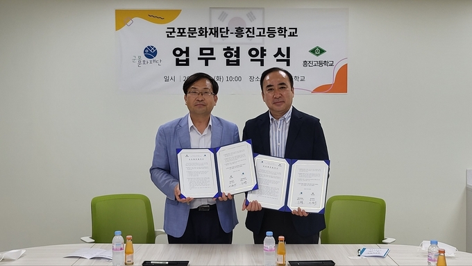 군포문화재단은 지역의 창의인재육성과 문화예술교육 발전을 위해 흥진고등학교와 협약식을 가졌다.(사진=군포문화재단 제공)