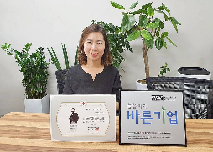 비씨에스인증원 조경희 대표이사.