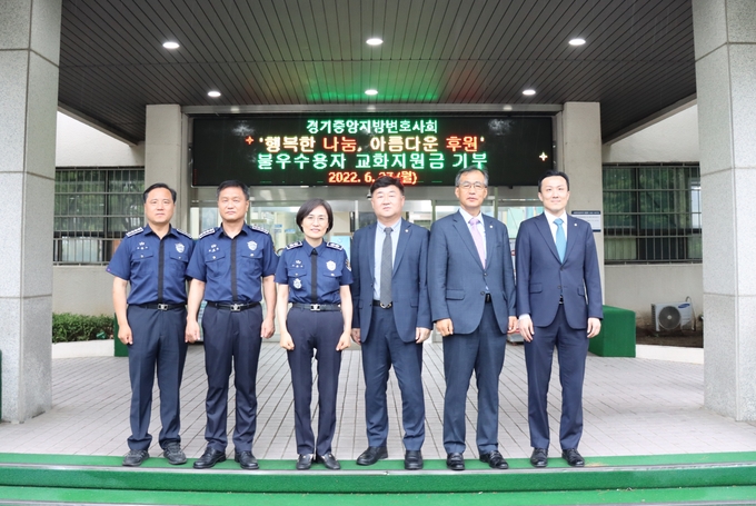27일 경기변회 윤영선 회장, 이정호 공익활동지원위원회 위원장, 양승철 인권이사가 수원구치소 관계자들과 기념 촬영을 하고 있다. (사진=경기변회 제공)