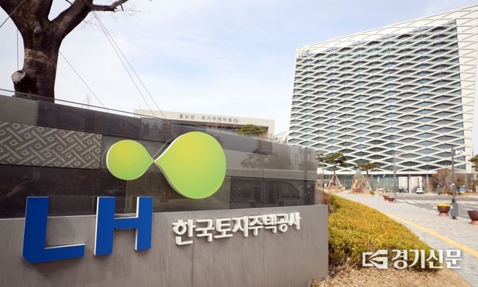 한국토지주택공사(사진=한국토지주택공사)