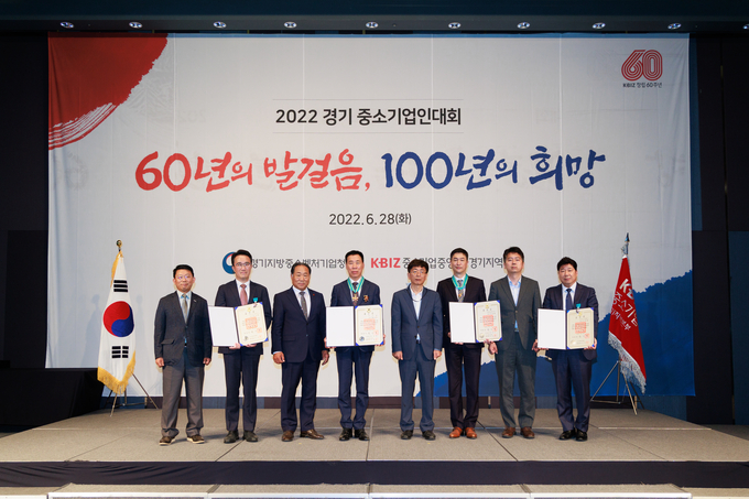 (사진=중소기업중앙회 경기지역본부 제공)