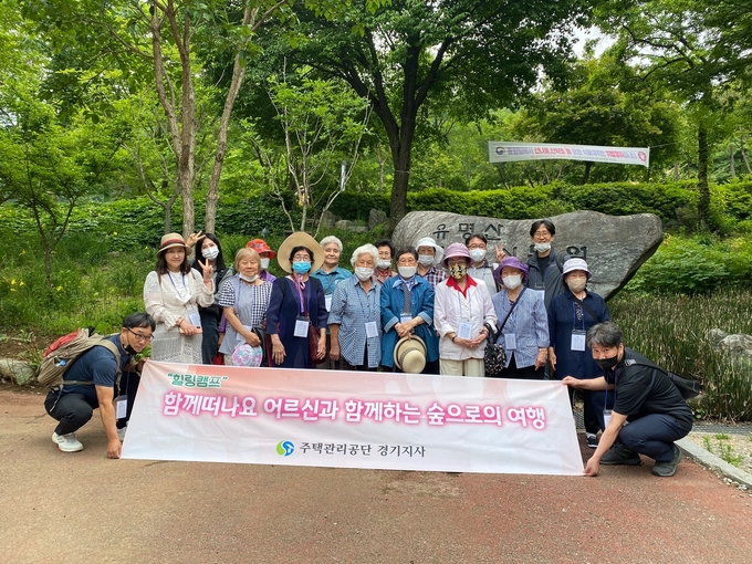 주택관리공단 경기지사가 공공임대주택 사할린영구이주교포, 새터민, 고령층 어르신들에게 힐링캠프를 실시하고 있다. (사진= 주택관리공단 경기지사 제공)