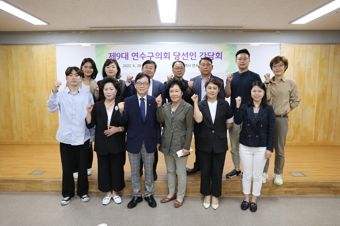 지난 28일 연수구의회 제9대 당선인들이 간담회 개최했다. ( 사진 = 연수구의회 제공 )