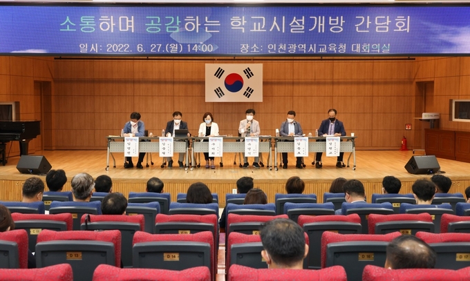 학교시설개방 간담회에서 토론자들이 토론에 참여하고 있다. ( 사진 = 인천시교육청 제공 )