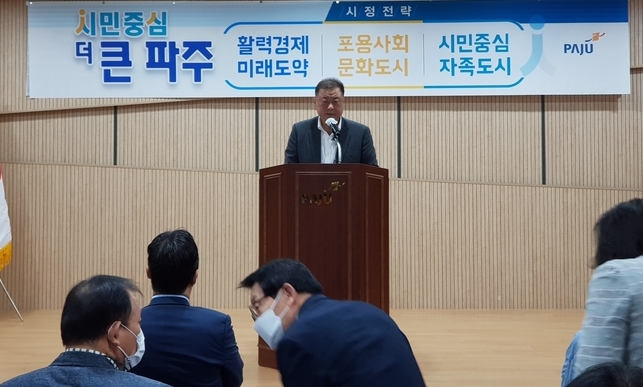 김경일 파주시장 당선인이 100만 비전선포를 하고 있다.(사진=최연식 기자)
