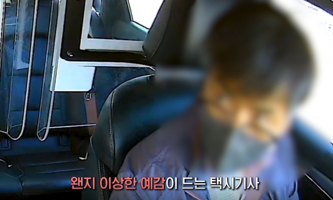 현금 수거책의 수상한 행동에 A씨는 보이스피싱을 의심했다. (사진=안산단원소방서 제공)