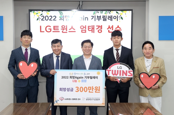 광명시는 지난 27일 엄태경(오른쪽 두번째) 프로야구선수가 광명시사회복지협의회-광명희망나기운동본부에 희망성금 300만원을 전달했다고 밝혔다.(사진=광명시 제공)