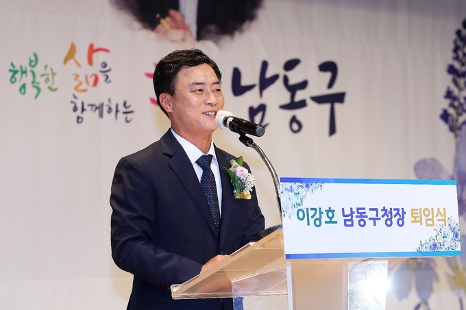 29일 오전 퇴임식에서 발언을 하고 있는 이강호 남동구청장. ( 사진 = 남동구 제공 )