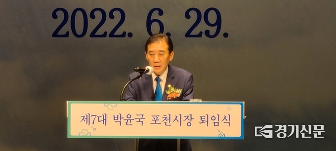 박윤국 포천시장이 퇴임사를 하고 있다. (사진=문석완 기자)