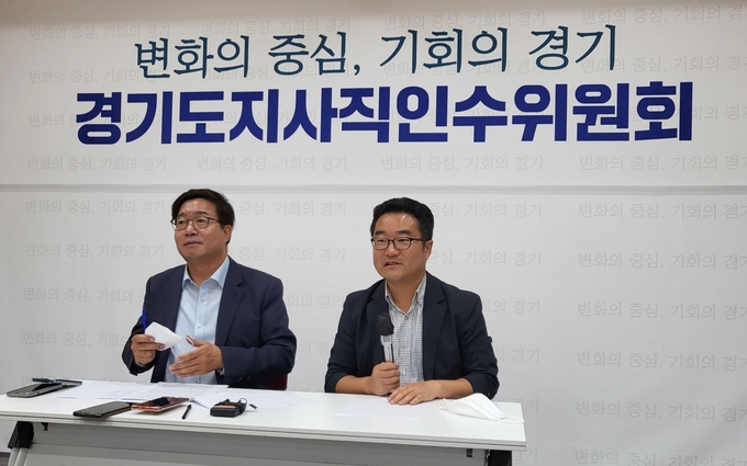 염태영‧반호영 경기도지사직인수위원회 공동위원장은 29일 인수위 활동을 마무리하는 기자 간담회를 통해 협치를 통한 정책 협의를 계속해 나갈 것이라고 밝혔다. (사진=김혜진 기자)