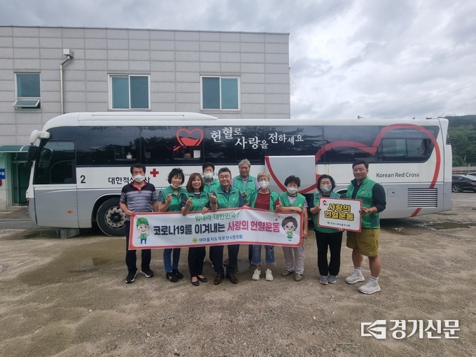 새마을지도자포천시협의회(회장 조규석)는 포천시새마을회관 주차장에서 ‘참 좋은 사랑의 헌혈운동’을 펼쳤다. (사진=포천시 제공)