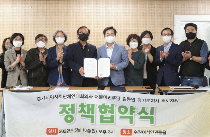 29일 경기도지사직 인수위원회 ‘연대와 협치 특위’에 따르면 선거 기간부터 지난 28일까지 시민단체와의 협약·제안·간담회 등을 통해 제안 받은 총 530건의 정책 가운데 179건을 공통 공약으로 선정했다. (사진=인수위 제공)
