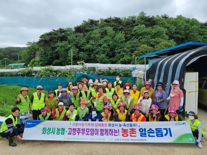 농협 화성시지부는 28일 오전 화성시 서신면 상안리 포도농가에서 봉사활동을 마치고 참석자들과 기념촬영(사진=농협화성시지부 제공)