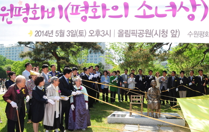 2014년 5월3일 올림픽공원에서 개최된 수원평화비 제막식에 참석한 안점순 할머니(가장 왼쪽)와 염태영 수원시장(앞줄 왼쪽 네 번째) 등 관계자들이 막을 걷어내고 있다.(사진=수원시 제공)