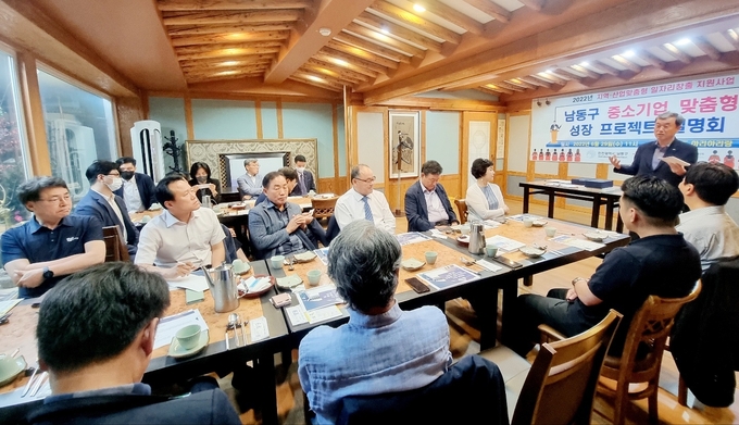 29일 오전 11시 송도 아리아리랑에서 남동국가산업단지에 입주한 중소기업을 위해 2022년 남동구 중소기업 맞춤형 성장 프로젝트 설명회가 열리고 있다. ( 사진 = 남동국가산업단지 경영자협의회 )