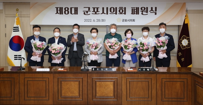 제8대 군포시의회 의원들이 4년의 임기(2018. 7. 1.~2022. 6. 30.)를 마무리하는 폐원식을 28일 개최했다.(사진=군포시의회 제공)