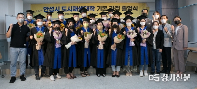 도시재생대학 기본과정 수료식(사진=안성시 제공)