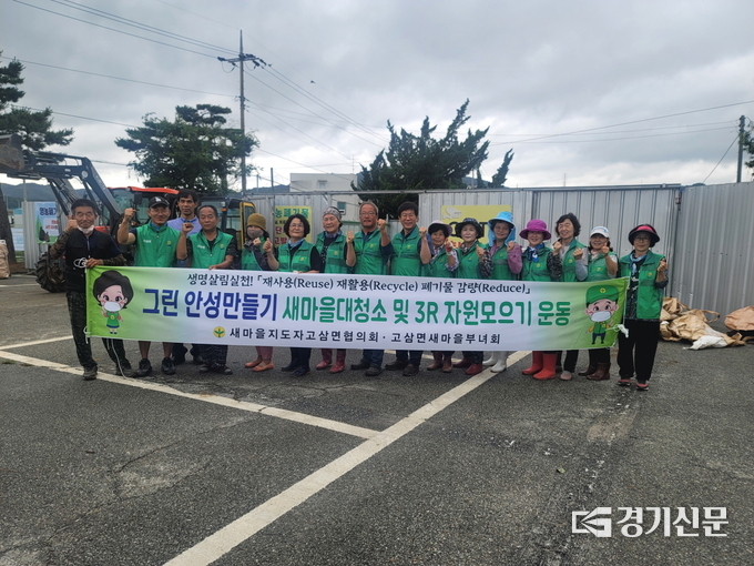 고삼면 영농폐기물 집중수거 행사 모습(사진-=안성시 제공)