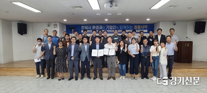 청렴 행사에 참여한 안성관리자협의회 회원들이 기념 촬영을 하고 있다(사진=안성시 제공)
