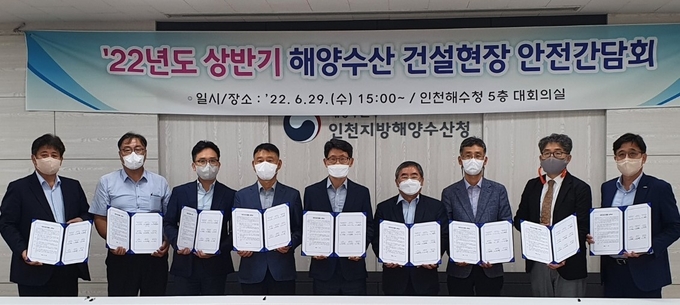 지난 29일 인천해수청이 개최한 건설현장 안전간담회에 참석한 관계자들이 안전서약 체결 후 함께 사진촬영을 하고 있다. (사진 = 인천해수청 제공 )