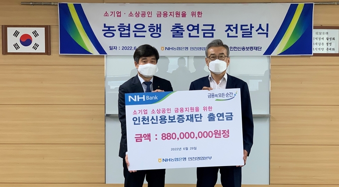 지난 29일 농협은행 곽성일 인천본부장이 인천신보에 소기업.소상공 지원을 위한 출연금을 전달하고 있다. ( 사진 = 농협인천본부 제공 )