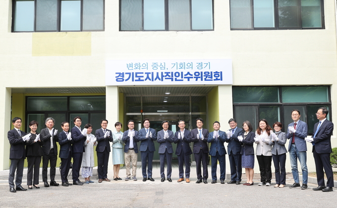30일 오전 경기도인재개발원에서 열린 ‘민선 8기 인수위 종합보고회’를 통해 인수위의 경기도정의 3대 비전과 120개 정책 과제, 406개 공약 등이 김 도지사에게 전해졌다. (사진=인수위 제공)
