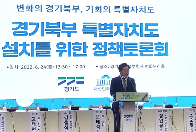 김 도지사는 지난달 24일 경기도청 북부청사에서 열린 경기북도 설치 토론회에서 “경기북도 설치는 대한민국의 미래 먹거리를 만드는 것”이라며 “임기 내에 이뤄지도록 하겠다”고 공언했다. (사진=김혜진 기자)