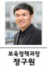김동연 비서실장에 내정된 정구원 경기도 보육정책과장 (사진=경기도청공무원노동조합)