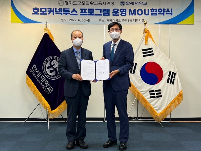 군포의왕교육지원청이 한세대학교와 학생 독서활동 지원 업무협약 체결했다.(사진=군포의왕교육지원청 제공)