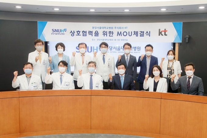 분당서울대병원과 KT간 MOU 체결 후 관계자들이 기념촬영을 하고 있다. (사진=분당서울대병원 제공) 
