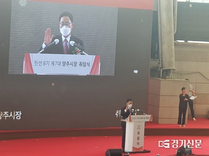 강수현 양주시장 취임식이 양주별산대놀이마당 대공연장에서 개최되었다. (사진=이호민 기자)