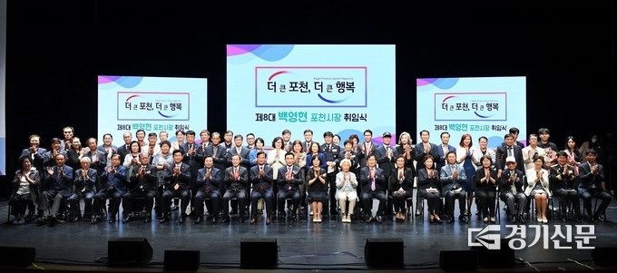 취임식 참석 내빈들이 기념촬영하고 있다. (사진=포천시 제공)
