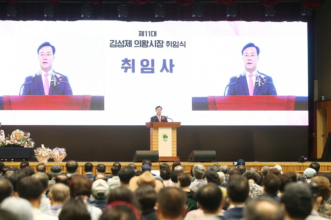 김성제 시장은 취임사를 통해 민선5, 6기 지난 재임시절의 성과를 발판으로 의왕시의 새로운 미래비전 제시와 함께, 민선8기 시정방침과 역점추진정책을 설명하면서 새로운 다짐과 각오를 밝히고 았다.(사진=의왕시 제공)