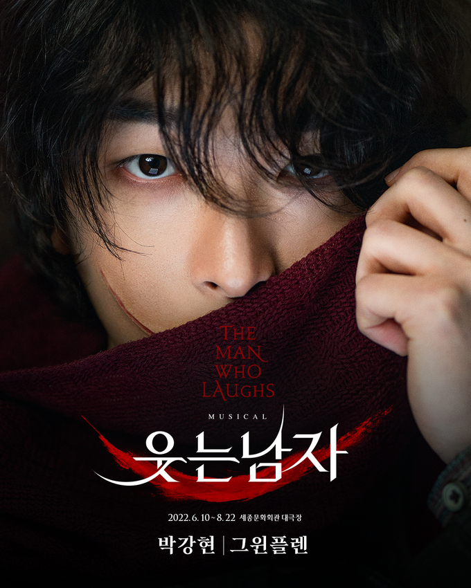 2022 뮤지컬 '웃는 남자' 그윈플렌 역의 박강현 배우. (사진=EMK뮤지컬컴퍼니 제공)