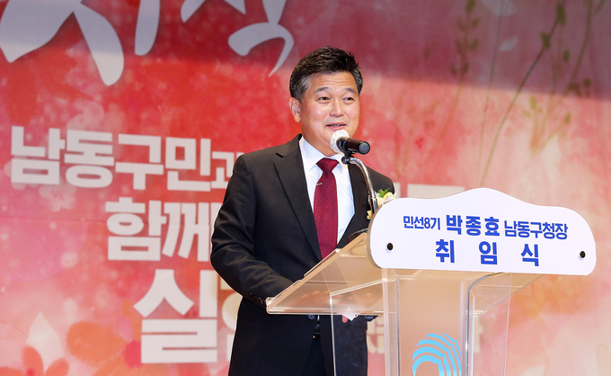 지난 1일 취임연설을 하고 있는 박종효 남동구청장. ( 사진 = 남동구 제공 )