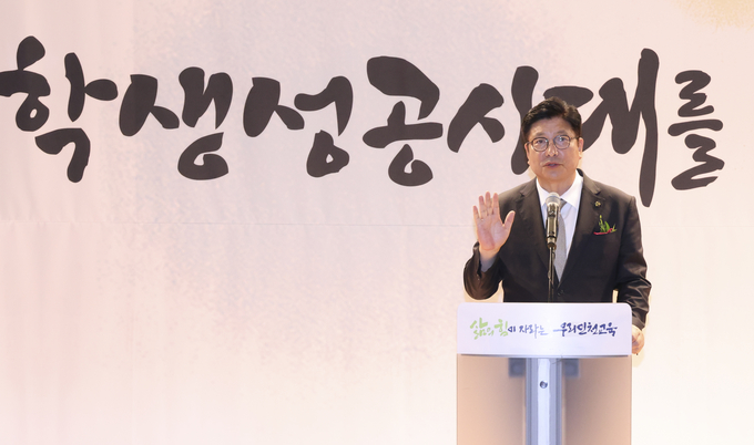 지난 1일 오후 인천시교육청 대회의실에서 도성훈 교육감 취임식이 진행되고 있다. ( 사진 = 인천시교육청 제공 )