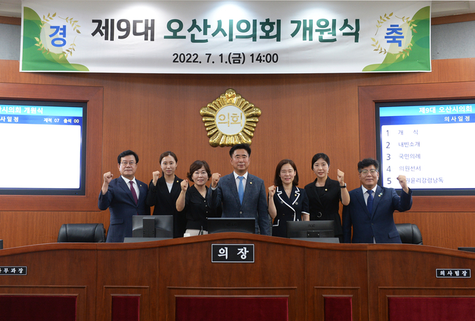제9대 오산시 의회 개원 장면(사진=오산시 의회 제공)