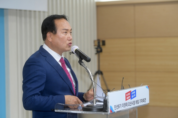 이권재 오산시장 민선8기 취임 기자회견 장면(사진=오산시 제공)