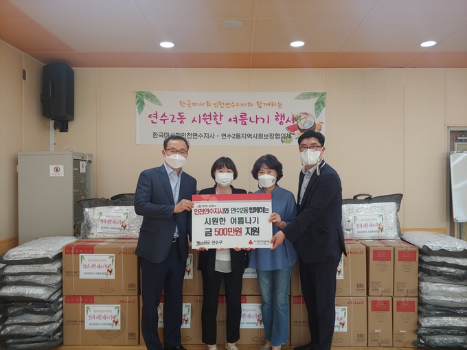 지난 1일 한국마사회 인천연수지사가 연수 2동에 폭염대비 물품 후원했다. (사진 = 연수구청 제공 )