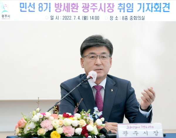 방세환 광주시장은 4일 시청 중회의실에서 민선 8기 취임 기자간담회를 열고 시정 주요 과제와 추진방침을 밝혔다.(사진=광주시 제공)