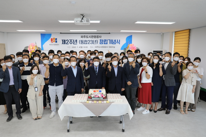 파주도시관광공사가 창립 2주년을 맞아 기념식을 갖고 파이팅을 외치고 있다.(사진=파주도시관광공사 제공)