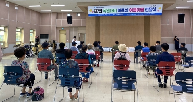 폭염대비 어르신 여름이불 전달식이 진행되고 있다. (사진=성남시 제공)
