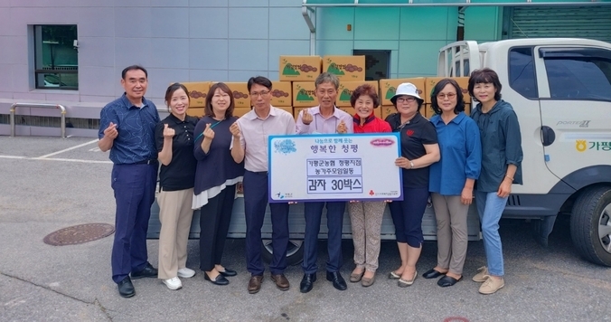 가평군농협 청평지점 농가주부모임은 지난 4일 직접 심고 재배 경작한 감자 30박스를 어려운 이웃들에게 전달해 달라며 청평면 행정복지센터에 기부했다. (사진=청평면행정복지센터 제공)