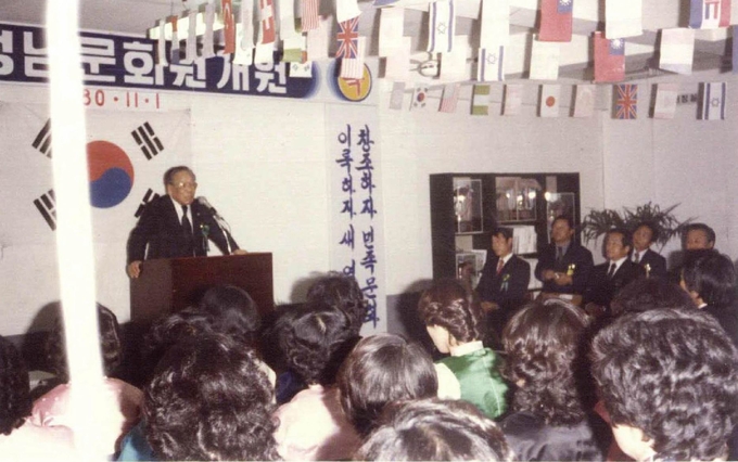 노산 이은상 한국문화원연합회장 축사.(사진=성남학연구소 제공)