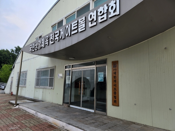 경기도게이트볼협회가 규정을 위반한 사례가 적발돼 논란이 일고 있다. 사진은 경기도게이트볼협회 사무실. (사진=김세영 기자)