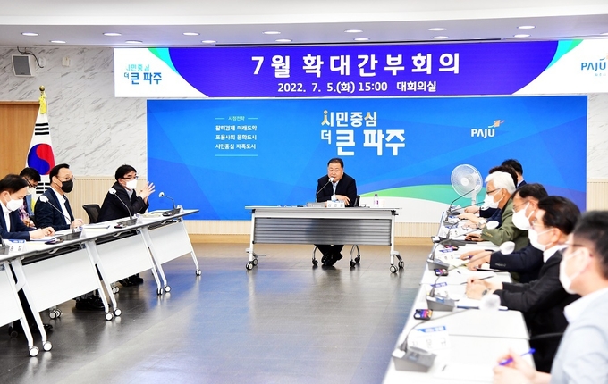 . 김경일 파주시장이 취임 후 첫 확대간부회의를 개최하고 있다.(사진=파주시 제공)