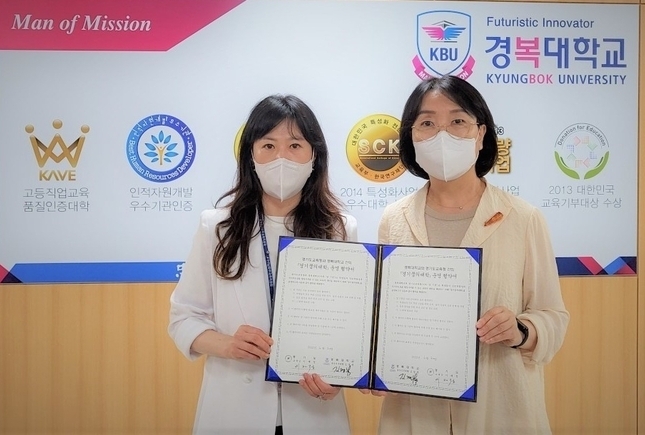 구리남양주교육지원청이 관내 지역의 자기주도적 학습역량 교육 프로그램인 ‘경기꿈의대학’ 교육기회 확대를 위해 경복대학교와 업무 협약을 체결했다.(사진=구리남양주교육지원청 제공)