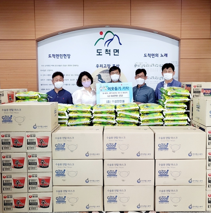 도척면에 소재한 원미영 ㈜성진인쇄 대표가 관내 어르신들엑 전달해 달라며 서준규면장에게 쌀 40포(10㎏), 라면 40상자, 마스크 30상자(650만원 상당)를 기탁하고 있다.(사진=광주시 제공)