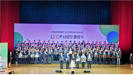 경복대학교 링크사업단이 교육부와 한국연구재단이 주관한 ‘3단계 산학연협력 선도(전문)대학 육성사업(이하 LINC 3.0)’ 사업단 출범식에 참여했다.(사진=경복대 제공)