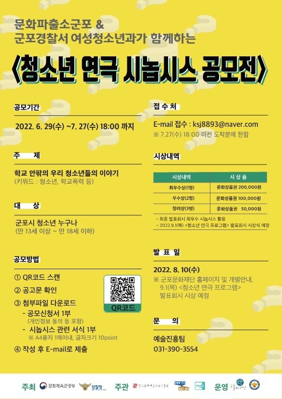연극프로그램 포스터